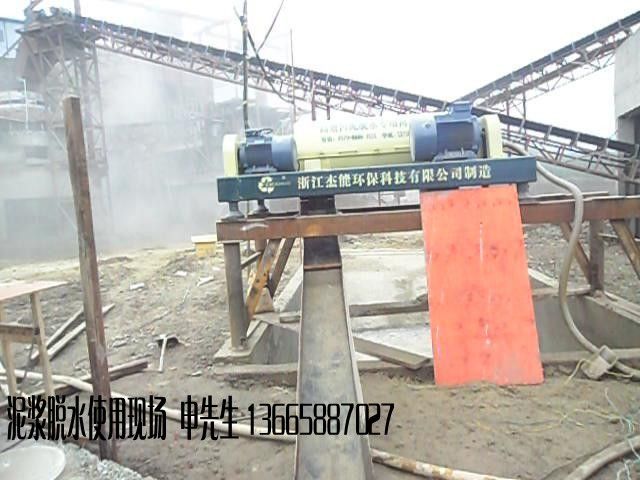山東濟寧混凝土攪拌站泥漿污水處理泥漿淤泥脫水設(shè)備
