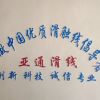 河南專(zhuān)業(yè)銷(xiāo)售無(wú)接縫滑線(xiàn)歡迎客戶(hù)采購(gòu)