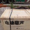 電動葫蘆，木箱包裝