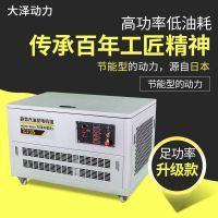 冷藏車載15KW汽油發(fā)電機