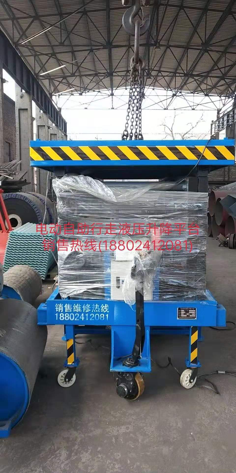 電動(dòng)自主行走液壓升降平臺