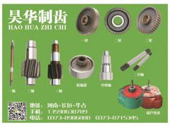 恭喜昊華制齒連續(xù)4年簽約《起重匯·采購(gòu)指南》！