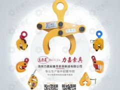 恭喜力嘉吊索具提前簽約總第18期《起重匯采購(gòu)指南》封面！