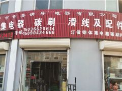 恭喜宏隆集電器連續(xù)4年簽約《起重匯·采購(gòu)指南》！