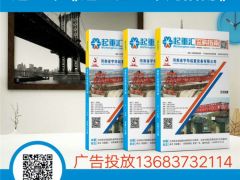 恭喜聚豪起重電器簽約全球起重機(jī)械網(wǎng)、《起重匯·采購指南》！