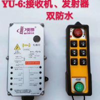 鄭州行車(chē)遙控器專業(yè)制造銷(xiāo)售