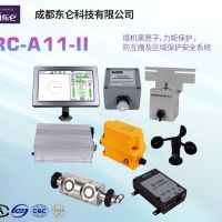 塔吊塔機黑匣子，塔吊塔機力矩保護系統(tǒng)，塔吊塔機防碰撞保護系統(tǒng)