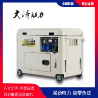 遠程遙控8千瓦柴油發(fā)電機