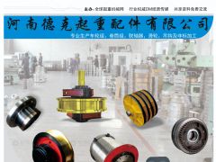 河南德克起重簽約起重匯采購指南封面2020總第19期！