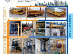恭喜河南航歐機(jī)電設(shè)備有限公司簽約《起重匯·采購指南》！