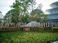 “三通一達(dá)”全面落戶(hù) 杭州桐廬正加快打造“快遞科技小鎮(zhèn)”