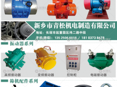 新鄉(xiāng)市青松機(jī)電制造有限公司已加入《起重匯采購指南》！