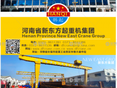 河南省新東方起重機集團已加入《起重匯采購指南》！