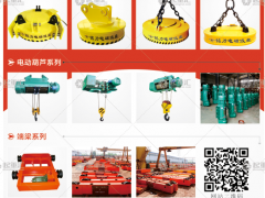 河南銘力機(jī)械有限公司已加入《起重匯采購指南》！