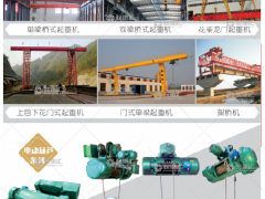 新鄉(xiāng)市中原起重機(jī)械有限公司已加入《起重匯采購指南》！