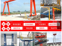 河南省礦山重型機(jī)械有限公司已加入《起重匯采購指南》！