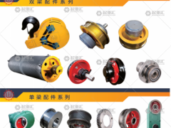 河南省德工起重設(shè)備有限公司已加入《起重匯采購指南》！