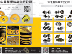 河南中鑫起重裝備有限公司已加入《起重匯采購指南》！