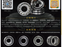 長垣市哈瓦洛機(jī)電軸承有限公司已加入《起重匯采購指南》！