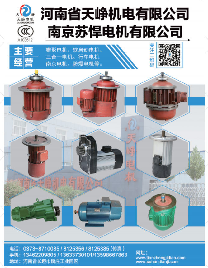河南省天崢機(jī)電有限公司已加入《起重匯采購(gòu)指南》！