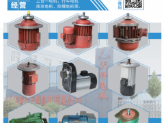 河南省天崢機(jī)電有限公司已加入《起重匯采購指南》！