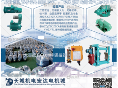 長城機(jī)電宏達(dá)電機(jī)城已加入《起重匯采購指南》！