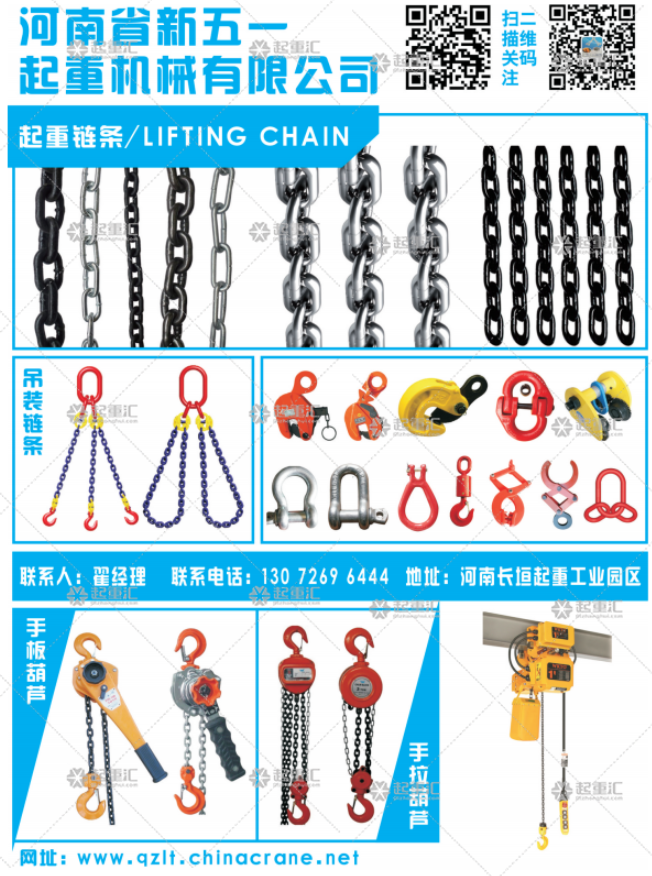 河南省新五一起重機械有限公司已加入《起重匯采購指南》！
