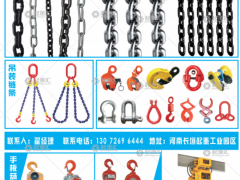 河南省新五一起重機(jī)械有限公司已加入《起重匯采購指南》！