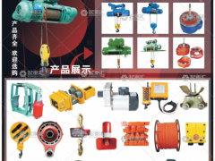 河南省澤起起重機械有限公司已加入《起重匯采購指南》！