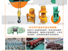 河南省三強(qiáng)起重配件有限公司已加入《起重匯采購指南》！