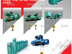 河南省宏歌起重設(shè)備有限公司已加入《起重匯采購指南》！