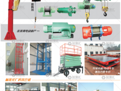 新鄉(xiāng)市馳宇機(jī)械有限公司已加入《起重匯采購指南》！