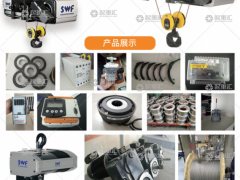 河南省格萊特機(jī)械起重設(shè)備有限公司已加入《起重匯采購指南》！