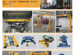 河南省俊源機(jī)電設(shè)備有限公司已加入《起重匯采購指南》！