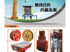 河南華諾機(jī)械制造有限公司已加入《起重匯采購(gòu)指南》！