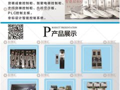 河南智信電子科技有限公司已加入《起重匯采購(gòu)指南》！