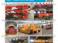 寶羅平車已加入《起重匯采購指南》！
