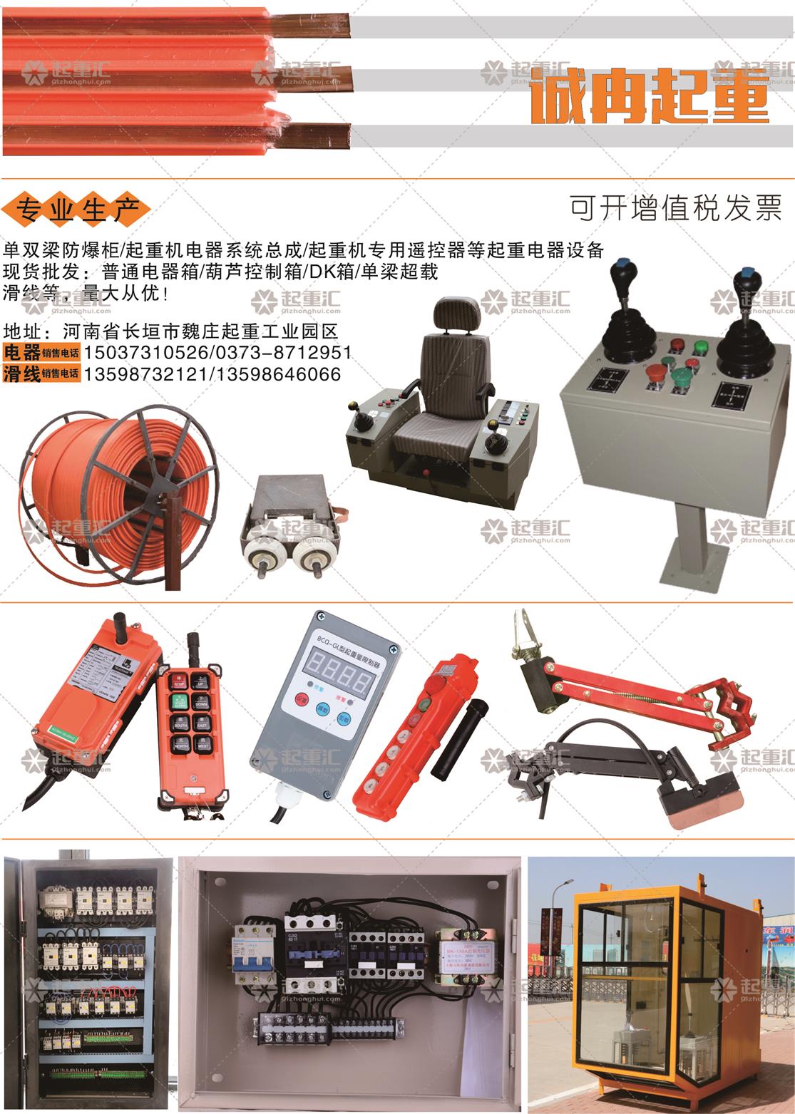 誠冉起重已加入（起重匯采購指南）！