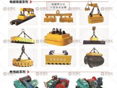 河南省海象起重機械有限公司已加入《起重匯采購指南》！
