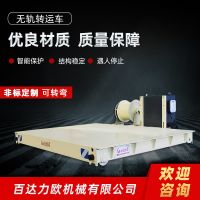 蘇州電動平車生產(chǎn)供應商—百達力歐公司制造