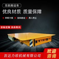 淮南電動平車生產(chǎn)供應(yīng)商—百達(dá)力歐公司制造