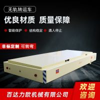 海淀電動平車生產(chǎn)供應(yīng)商—百達(dá)力歐公司制造