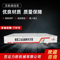 泰安電動平車生產(chǎn)供應(yīng)商—百達力歐公司制造
