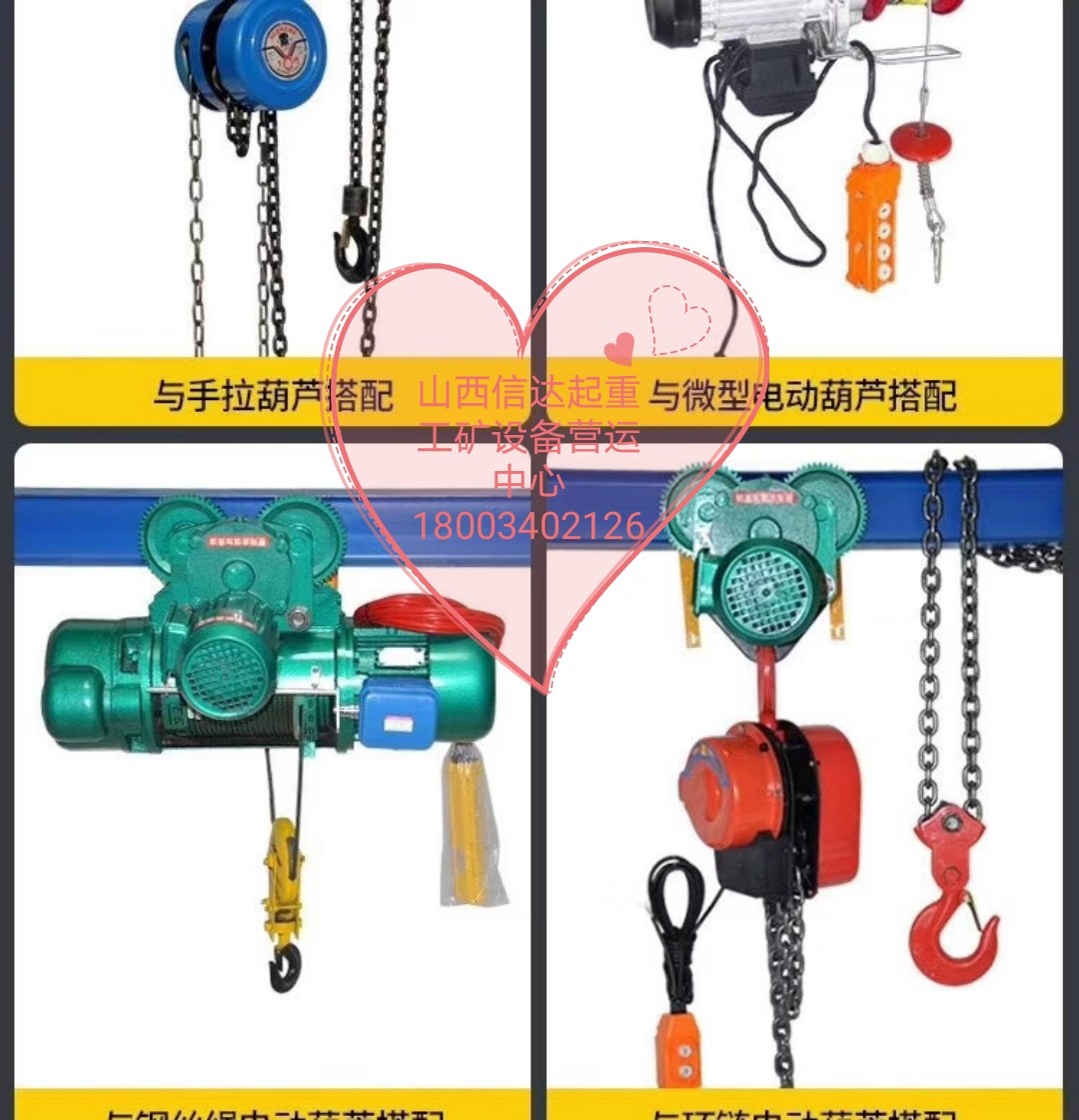 @山西起重機**@我，太原導軌貨梯，晉中傳菜貨梯
