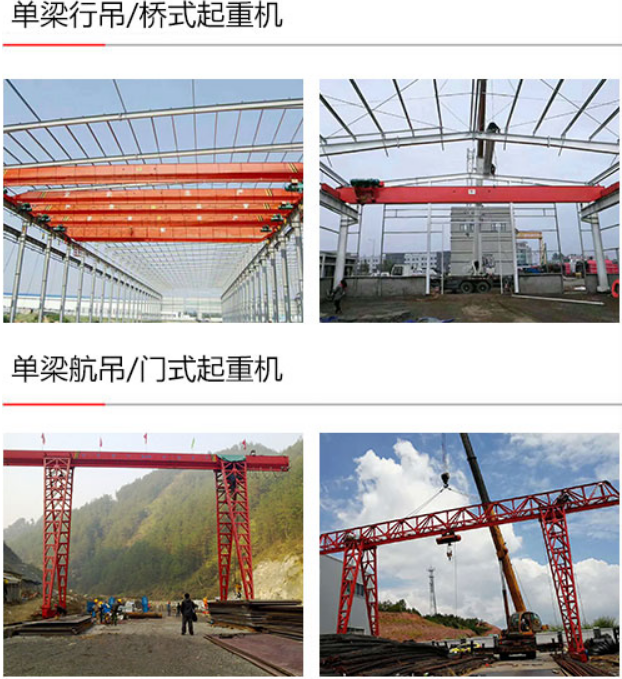 咸陽(yáng)秦都區(qū)行吊拆卸搬遷行車(chē)全年維修保養(yǎng)銷售起重機(jī)配件
