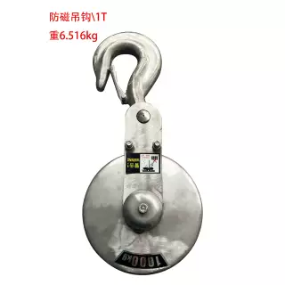 起重機(jī)/電動(dòng)葫蘆不銹鋼吊鉤1/2/3/5噸葫蘆吊具非標(biāo)行車