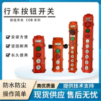 行程控制按鈕開(kāi)關(guān)