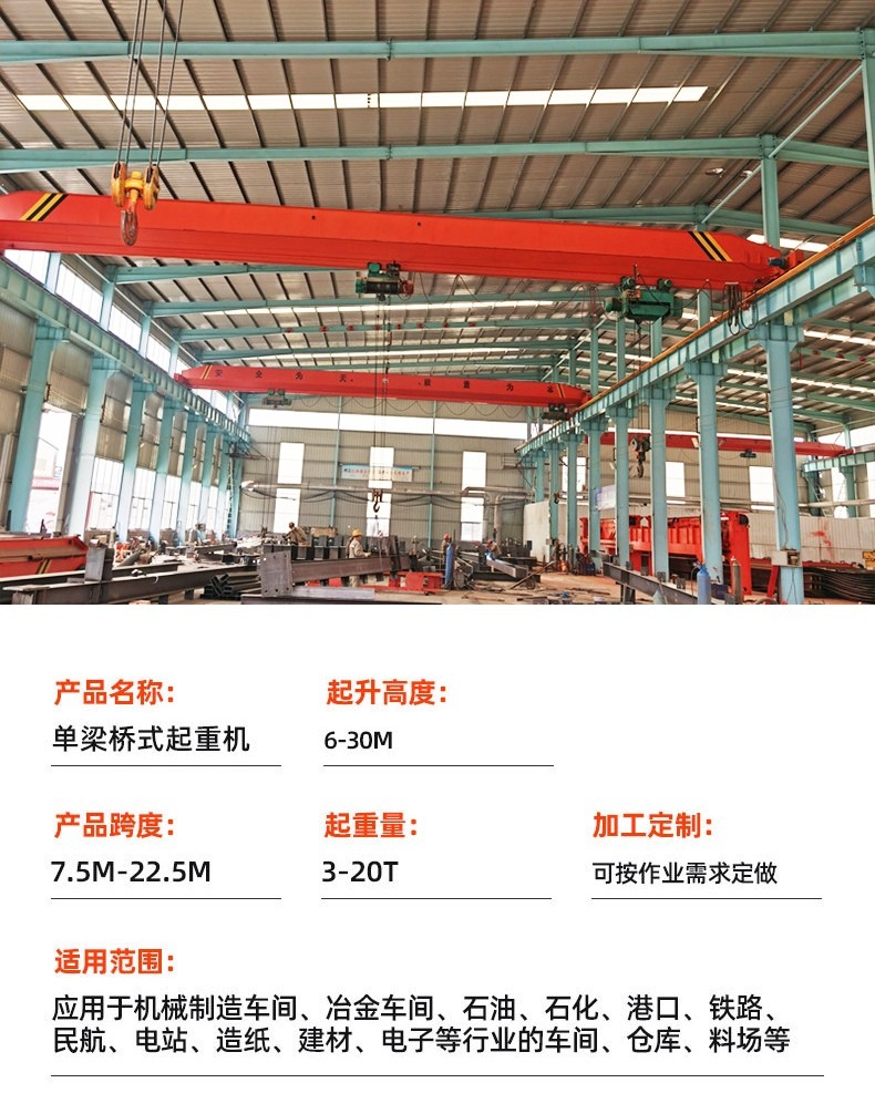 云南鑫源單梁起重機(jī)銷售維修安裝保養(yǎng)
