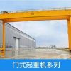 云南昆明鑫源門式起重機(jī)銷售維修安裝保養(yǎng)