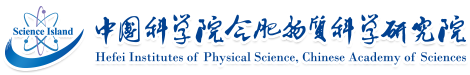 中國(guó)科學(xué)院合肥物質(zhì)研究院